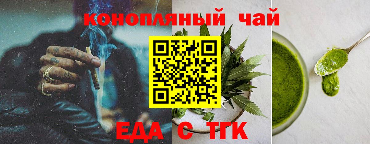 Вязьма  Еда ТГК марихуана  Вход с VPN 