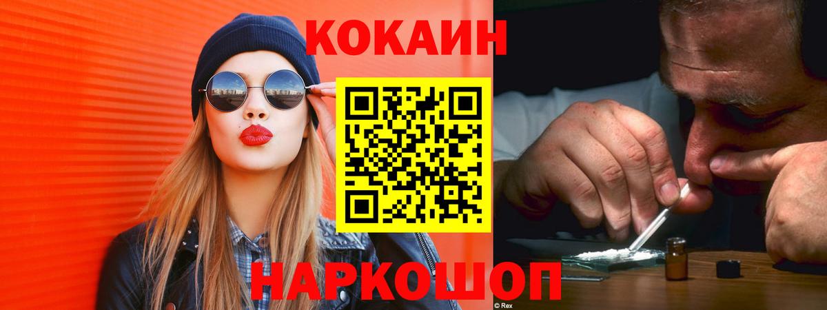 COCAIN Columbia Вязьма