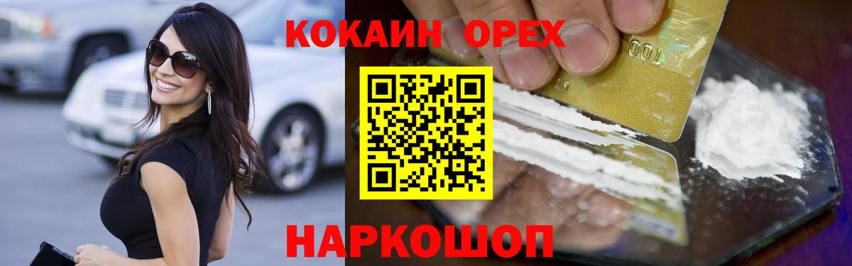 Кокаин Columbia  Вход с VPN  Кокаин FishScale  Вязьма 