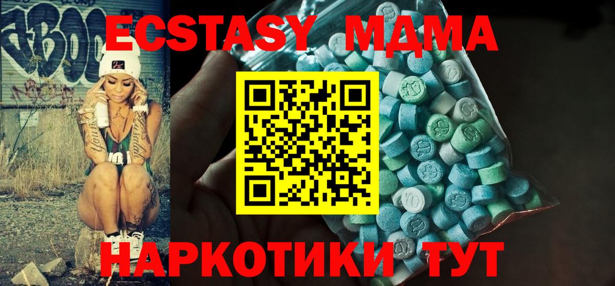Вязьма  ЭКСТАЗИ 250 мг  Ecstasy  Вход с VPN  Экстази TESLA 