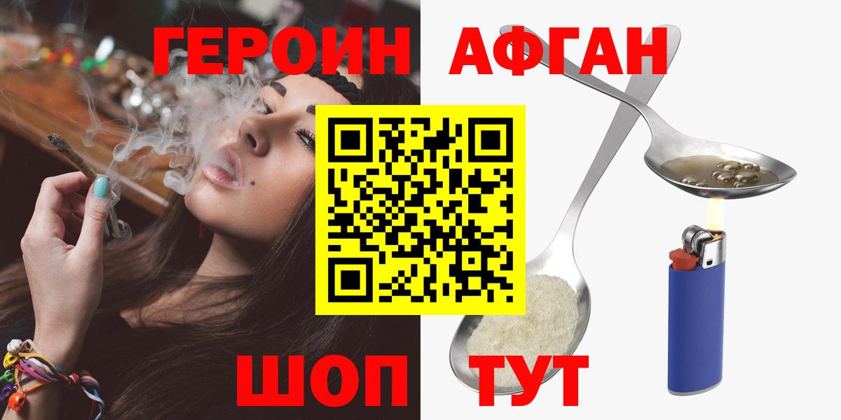 ГЕРОИН  Героин хмурый  Вход с VPN  Вязьма 