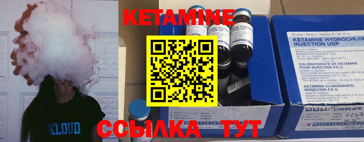 КЕТАМИН VHQ Вязьма