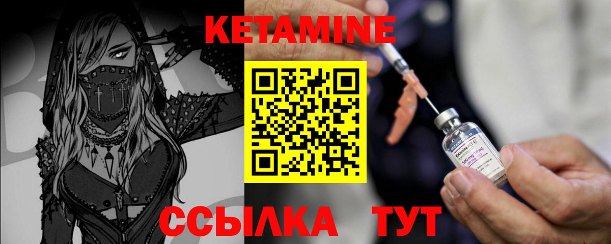 КЕТАМИН ketamine  Вход с VPN  Вязьма  Кетамин ketamine 