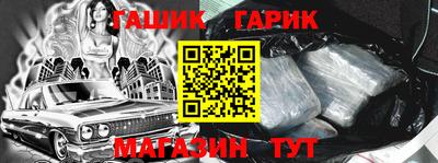 гашик Апрелевка