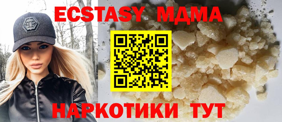 MDMA crystal Вязьма