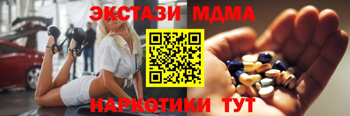 МДМА  Вход с VPN  Вязьма  МДМА молли  MDMA VHQ 