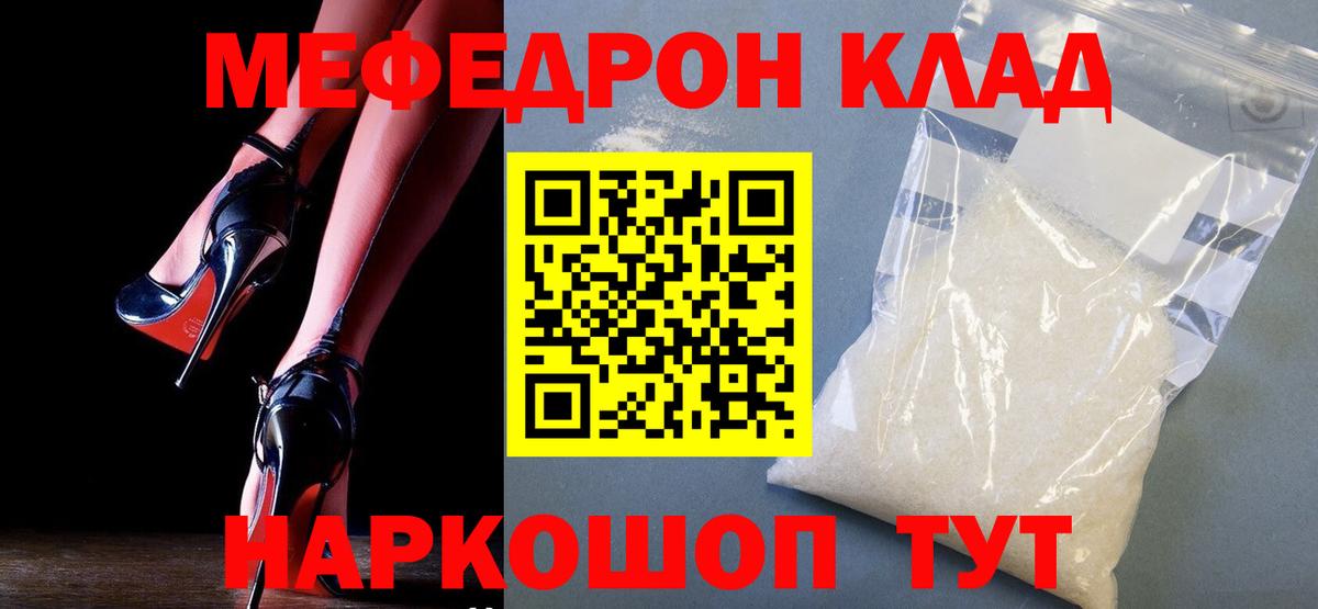 Мефедрон мука Вязьма