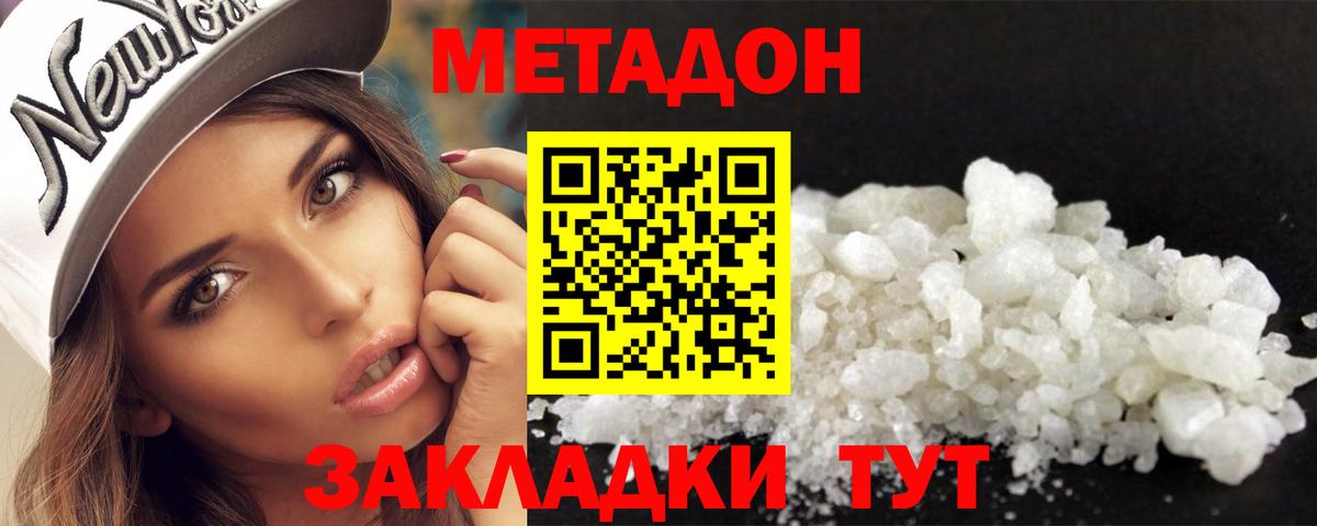 Метадон methadone  блэк спрут как зайти  Вязьма  МЕТАДОН methadone  Вход с VPN 