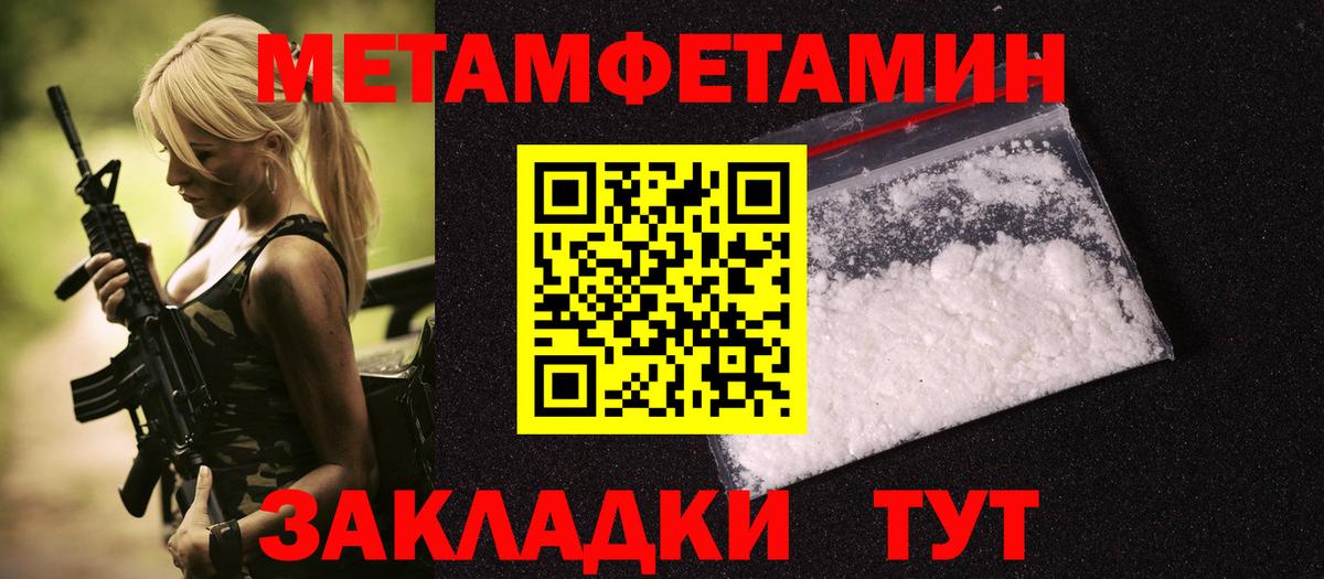 Метамфетамин мет Вязьма