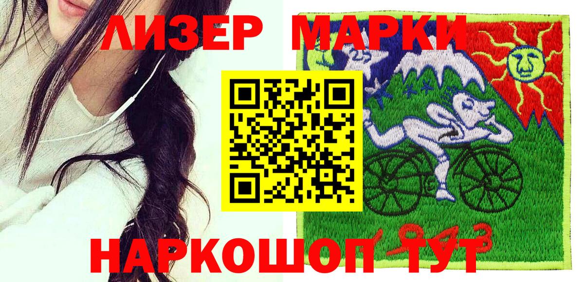 Наркотические марки 1500мкг Вязьма