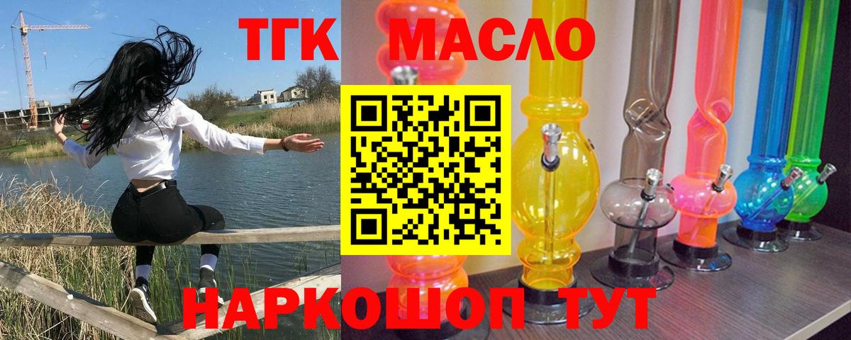 ТГК Wax Вязьма