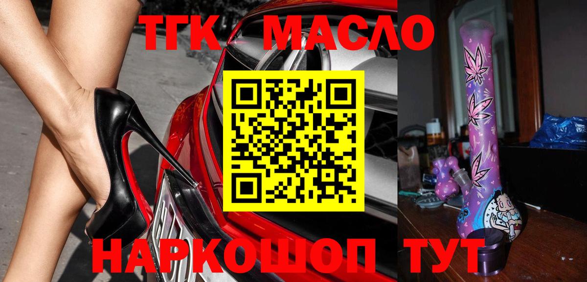 Бутират Вязьма