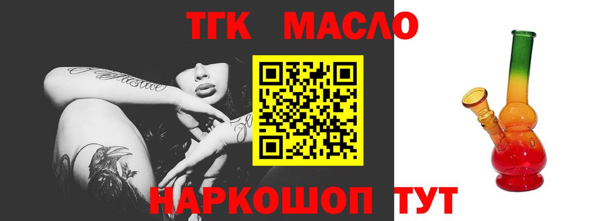 Дистиллят ТГК гашишное масло  Вход с VPN  Вязьма 