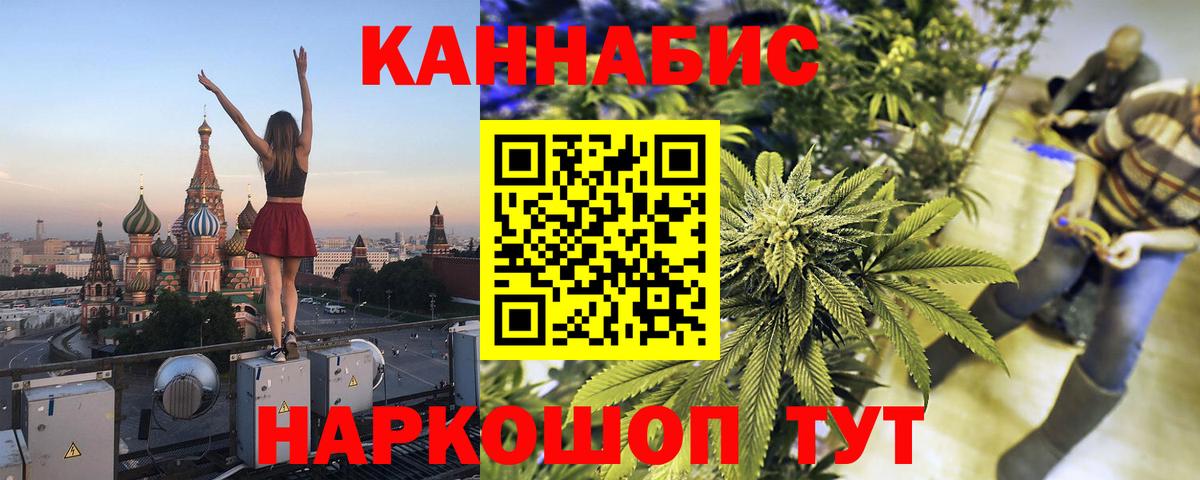 Канабис индика Вязьма